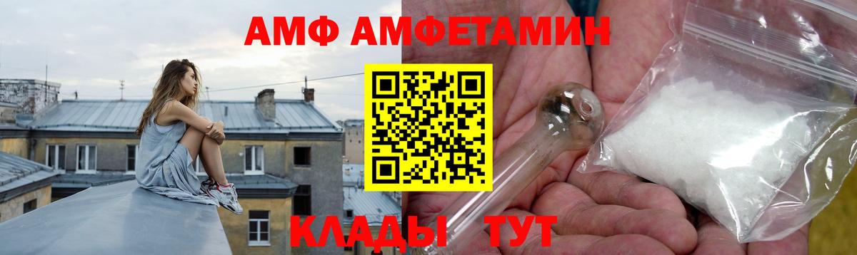 Амфетамин  Амфетамин  Отрадное  shop формула  АМФ Premium  Вход с VPN 