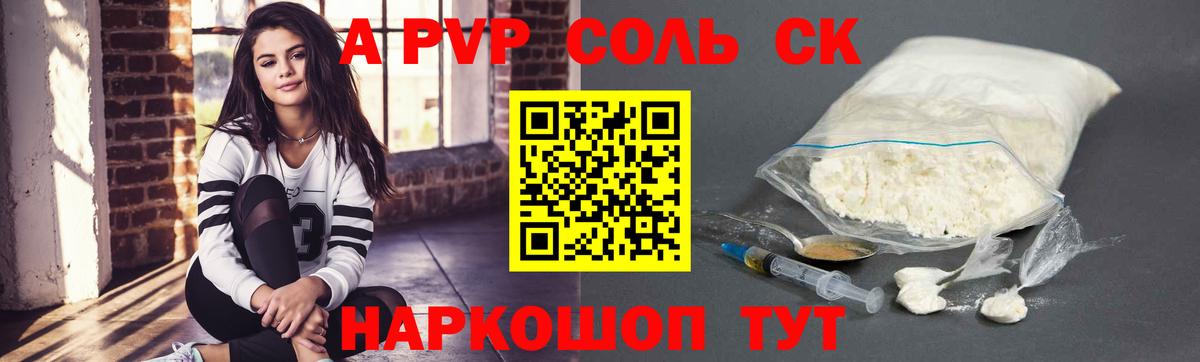 Alfa_PVP Соль  Альфа ПВП VHQ  Alpha PVP  Альфа ПВП мука  Отрадное  Вход с VPN 