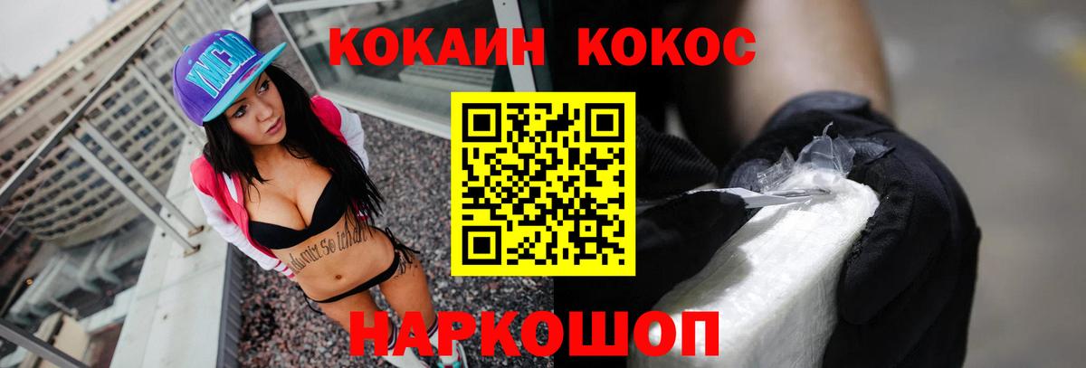 Кокаин  COCAIN 98%  Вход с VPN  Отрадное  Кокаин FishScale 