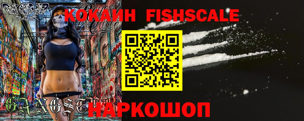 Кокаин VHQ Отрадное