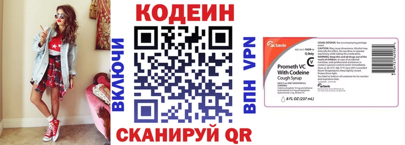 Кодеиновый сироп Lean напиток Lean (лин)  Отрадное 
