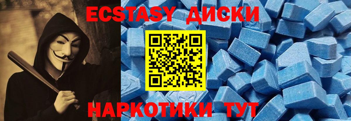 ЭКСТАЗИ 280мг Отрадное