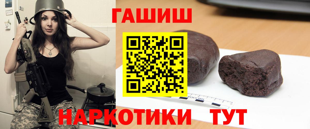 Отрадное  Гашиш индика сатива  Гашиш хэш  Вход с VPN 