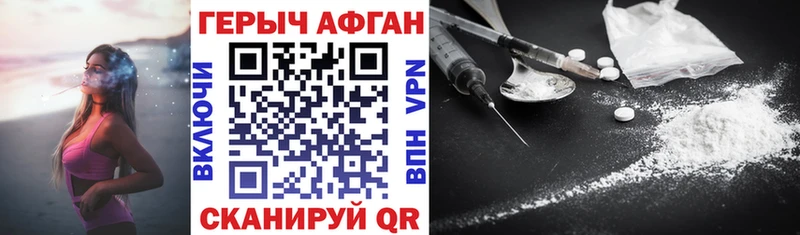 Героин Афган  Отрадное 