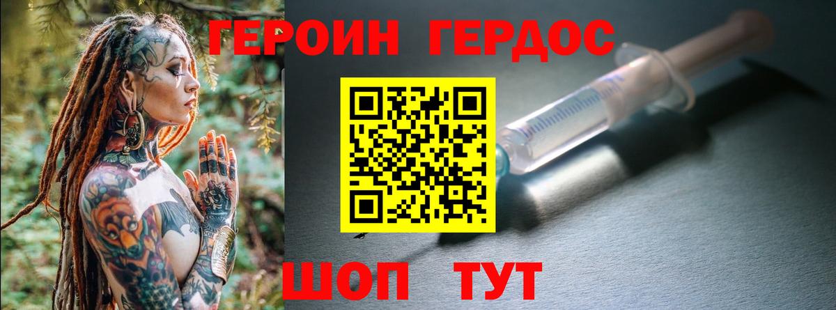 Героин  ГЕРОИН Афган  Вход с VPN  Отрадное 