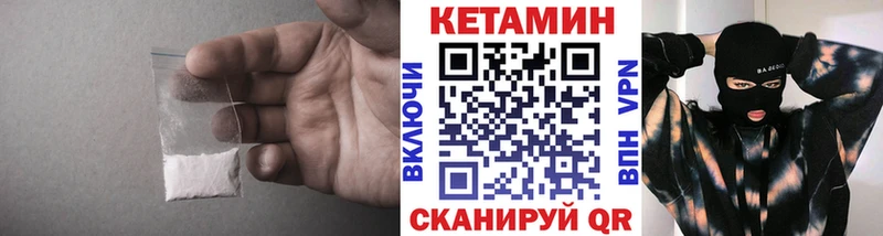 цены наркотик  Отрадное  Кетамин VHQ 