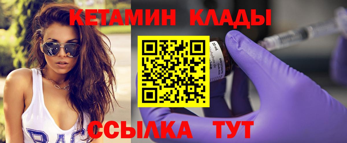 Кетамин ketamine  КЕТАМИН ketamine  Вход с VPN  Отрадное 