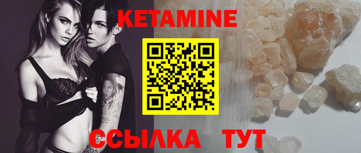 Кетамин VHQ Отрадное