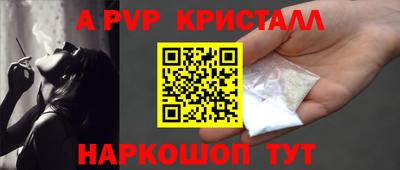 ALPHA-PVP Новокубанск