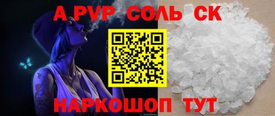 ALPHA-PVP Новокубанск