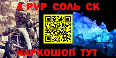 ALPHA-PVP Новозыбков