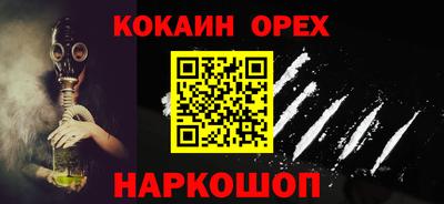 спайс Новодвинск