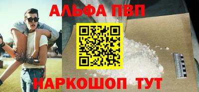 ALPHA-PVP Новозыбков