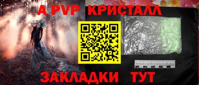 спайс Новодвинск