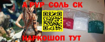 ALPHA-PVP Новокубанск