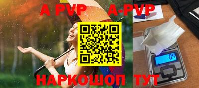 ALPHA-PVP Новозыбков