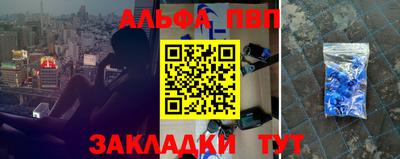 ALPHA-PVP Новозыбков