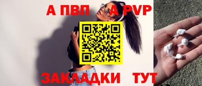 ALPHA-PVP Новозыбков