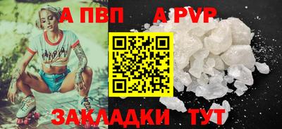 ALPHA-PVP Новозыбков