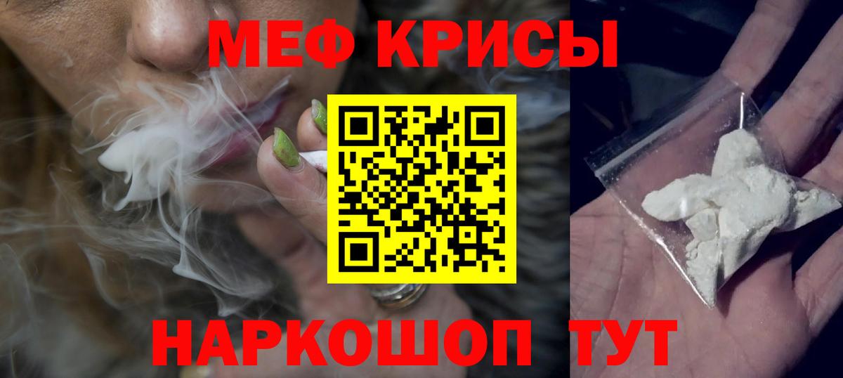 МЯУ-МЯУ VHQ  Вход с VPN  МЯУ-МЯУ  Мефедрон мука  Отрадное 
