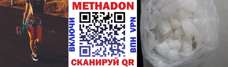 купить наркотики цена  Отрадное  МЕТАДОН methadone 
