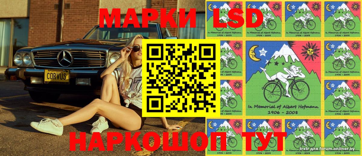 Марки 25I-NBOMe 1500мкг  Вход с VPN  Марки NBOMe  Отрадное 