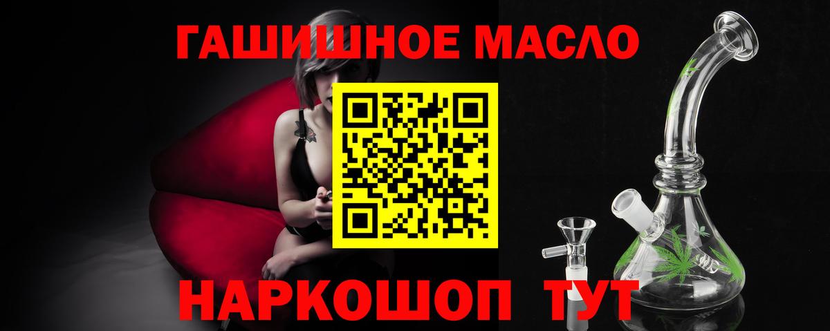 Дистиллят ТГК THC oil  ТГК гашишное масло  Отрадное  Вход с VPN 